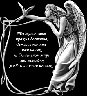 Рамка с ангелом - картинки для гравировки